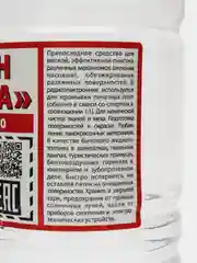 Растворитель-очиститель КАЛОША (Нефрас С2-80/120) ТУ РБ 1л SOLINS