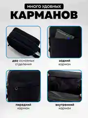 Черный сумка мужская, через плечо, барсетка