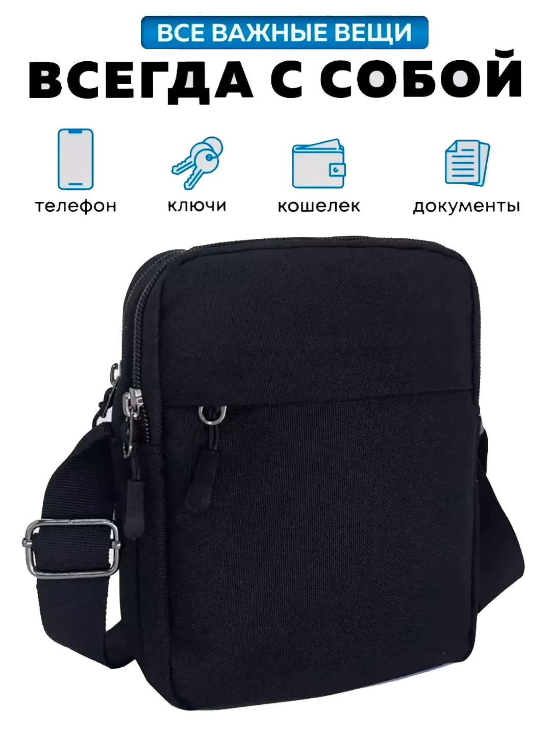 Черный сумка мужская, через плечо, барсетка