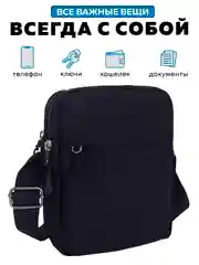 Черный сумка мужская, через плечо, барсетка