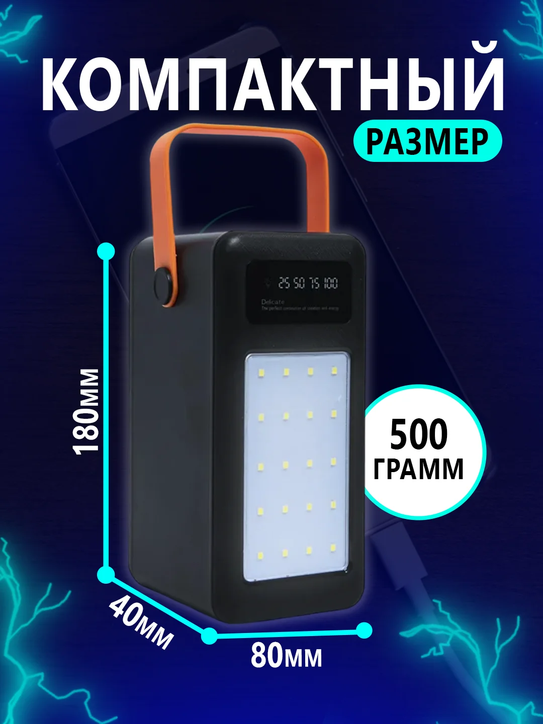Power Bank / 50000 mah/Повер банк/Портативное зарядно/ с фонариком