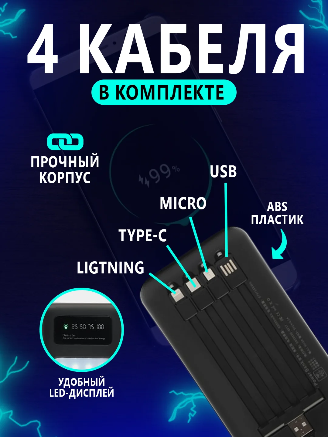 Power Bank / 50000 mah/Повер банк/Портативное зарядно/ с фонариком