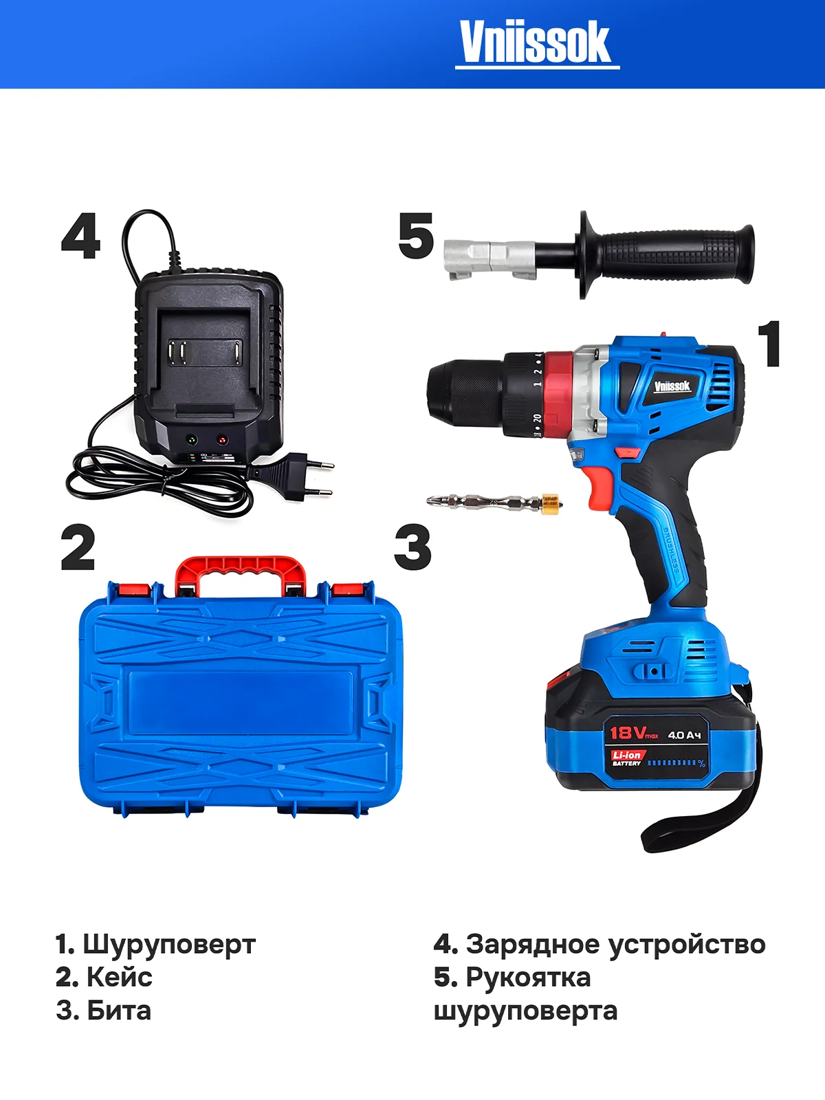 Дрель ударная, аккумуляторная, бесщеточная, Vniissok 18В