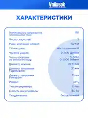 Дрель ударная, аккумуляторная, бесщеточная, Vniissok 18В