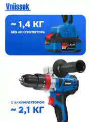 Дрель ударная, аккумуляторная, бесщеточная, Vniissok 18В