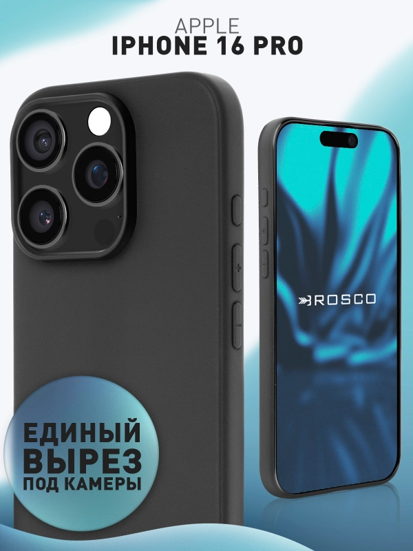 Чехол для Apple iPhone 16 Pro силиконовый ROSCO матовый/ прозрачный тонкий с защитой камер