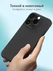 Черный чехол для Apple iPhone 16 Pro силиконовый ROSCO матовый/ прозрачный тонкий с защитой камер