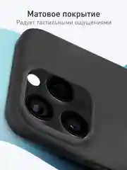 Черный чехол для Apple iPhone 16 Pro силиконовый ROSCO матовый/ прозрачный тонкий с защитой камер