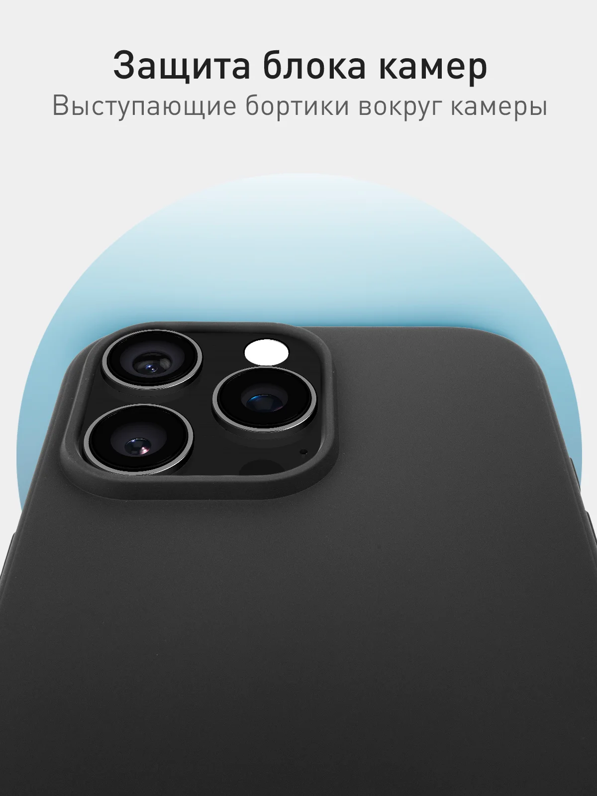 Черный чехол для Apple iPhone 16 Pro силиконовый ROSCO матовый/ прозрачный тонкий с защитой камер