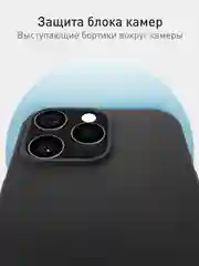Черный чехол для Apple iPhone 16 Pro силиконовый ROSCO матовый/ прозрачный тонкий с защитой камер