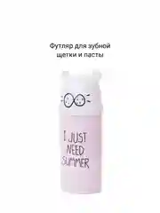 Розовый футляр для зубной щетки и пасты