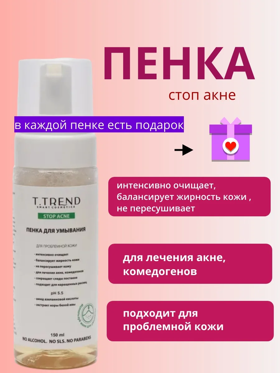 Зеленый пенка мусс для умывания и наращенных ресниц LASHES STYLE, T.TREND, Лс
