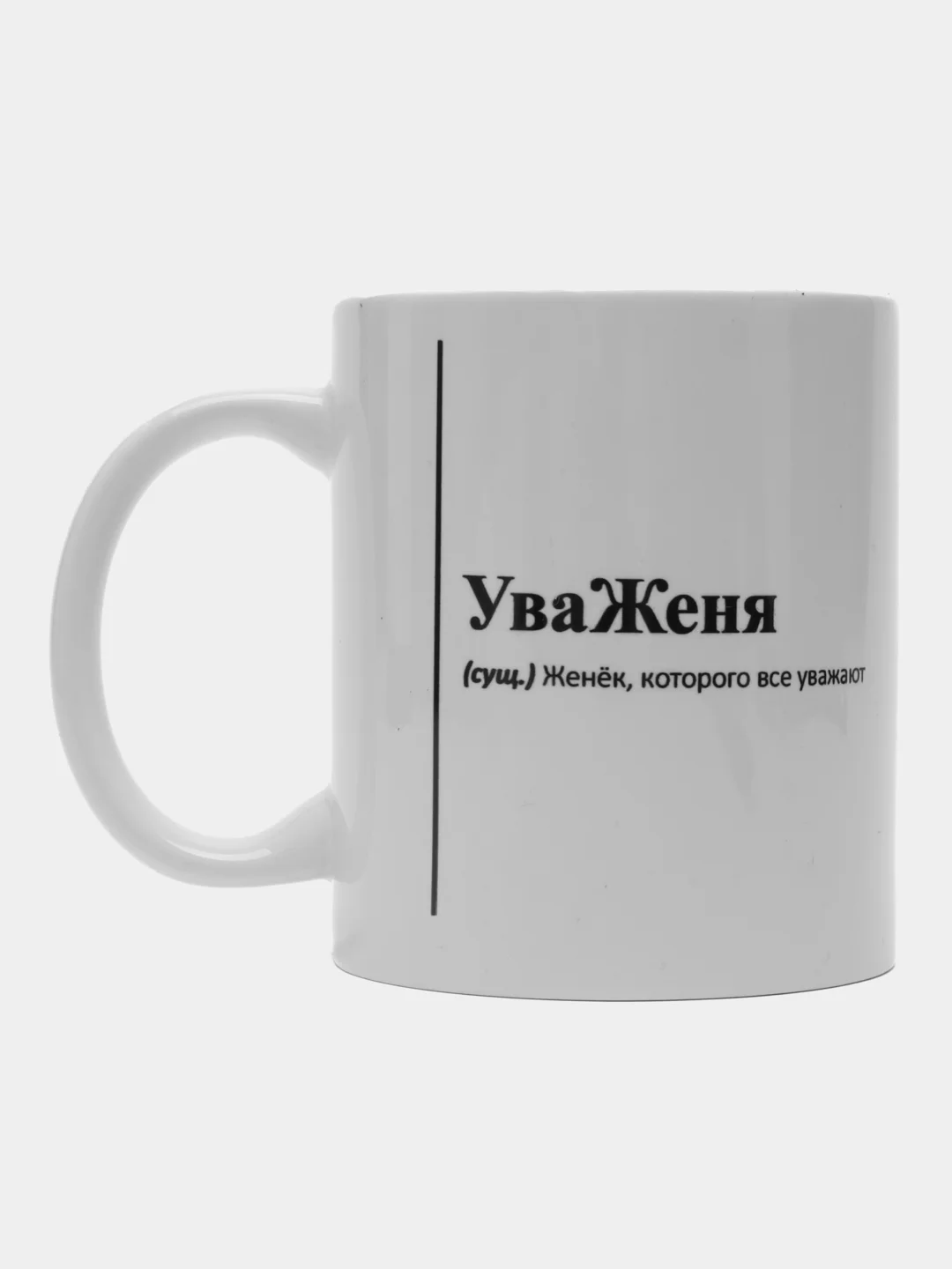 Зелёный хаки кружка с Именами/Артём/Сергей/Александр