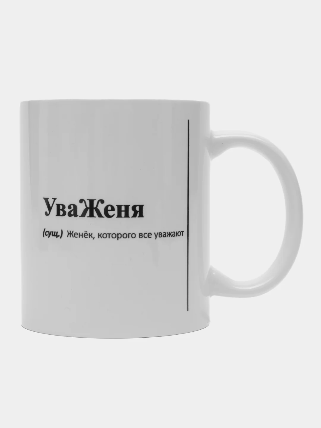 Зелёный хаки кружка с Именами/Артём/Сергей/Александр