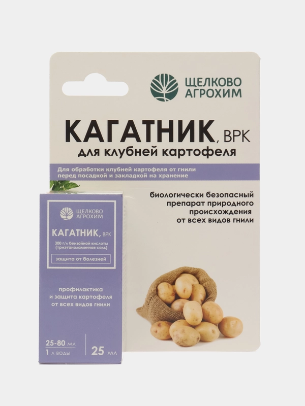 Кагатник 25 мл. для обработки клубней картофеля