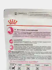Сухой корм для кошек Royal Canin Savour Exigent, для привередливых, 200 гр