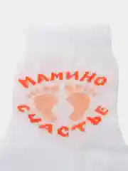 Белый носки детские для малышей с надписью "Мамино счастье"
