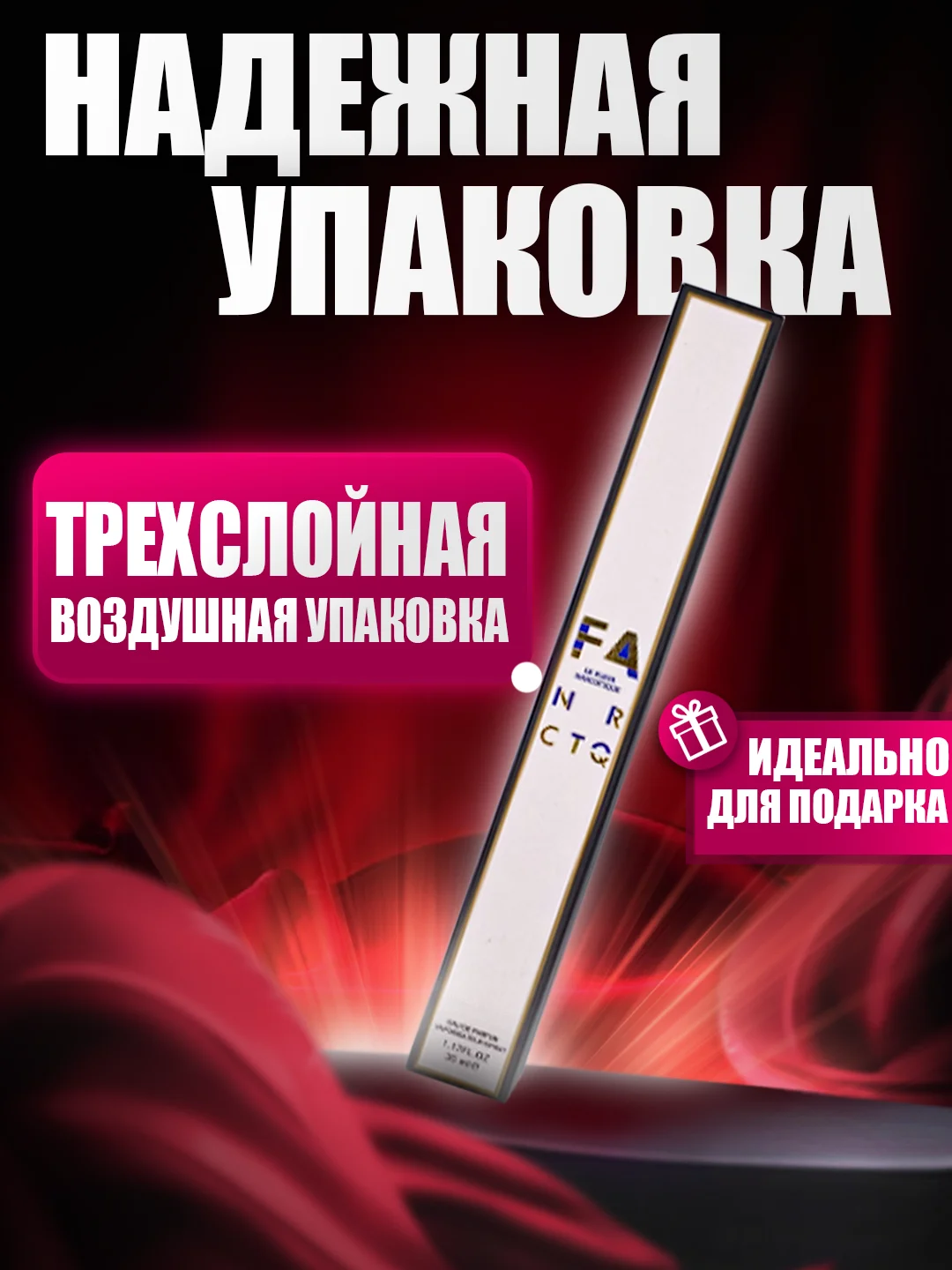 Белый духи по мотивам, 35 мл
