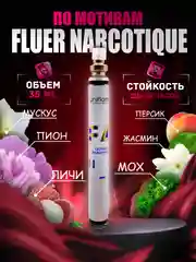 Белый духи по мотивам, 35 мл