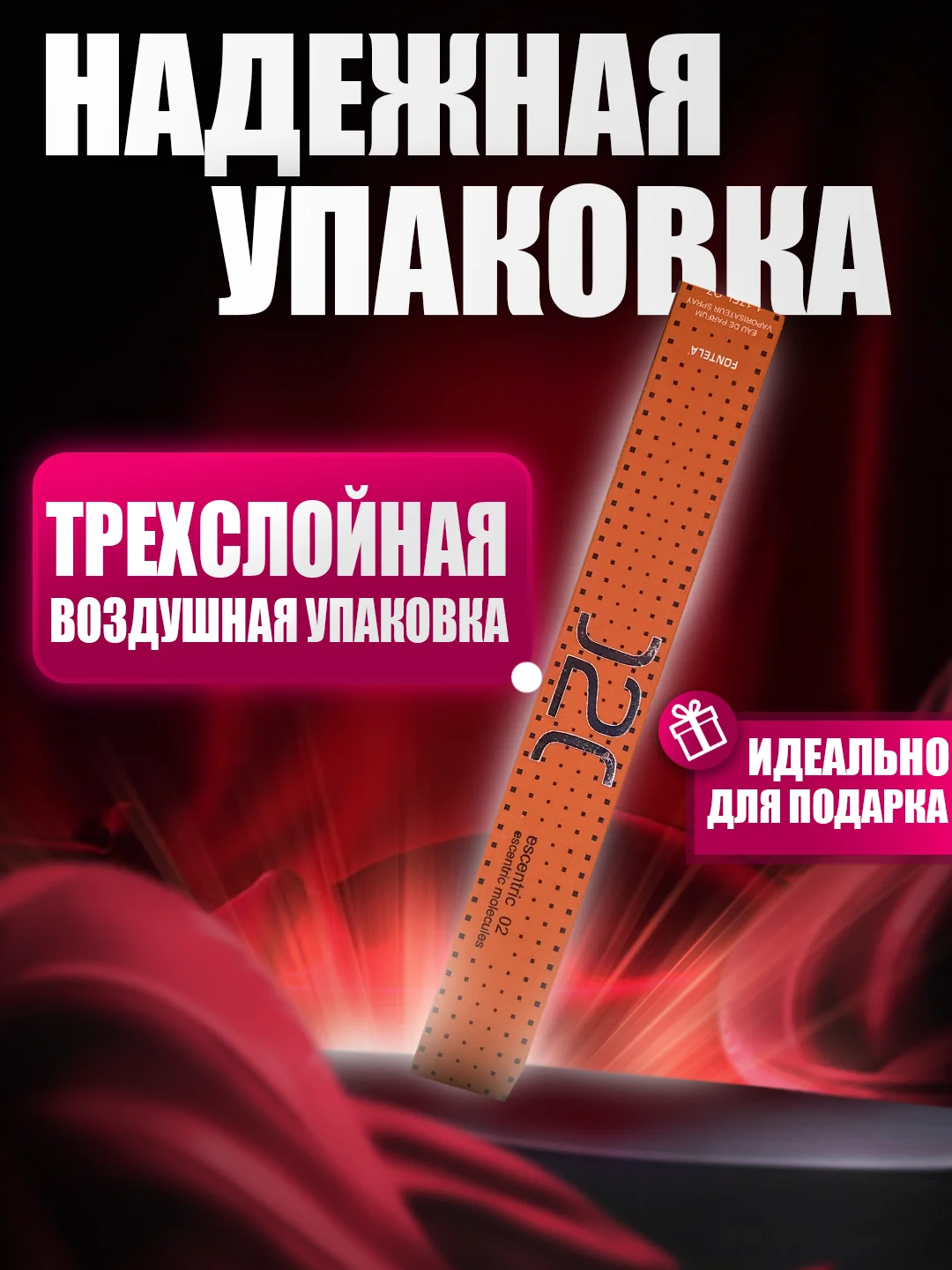Рыжий духи по мотивам, 35 мл