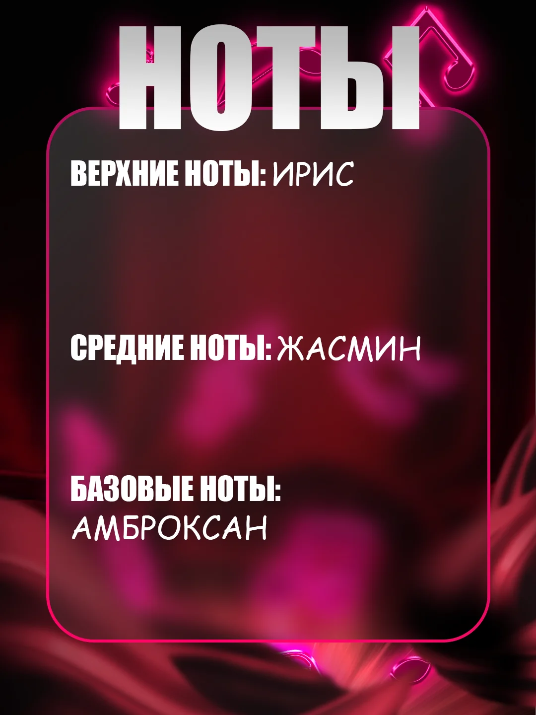 Рыжий духи по мотивам, 35 мл