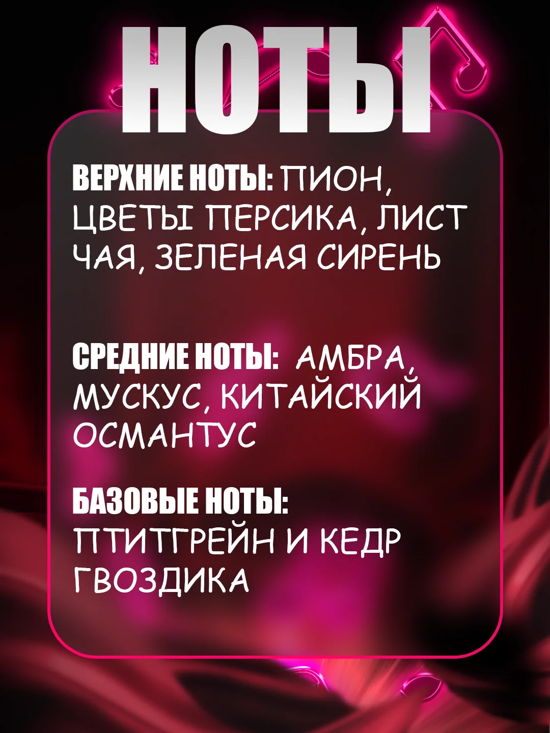 Пурпурный духи по мотивам, 35 мл