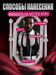 Пурпурный духи по мотивам, 35 мл