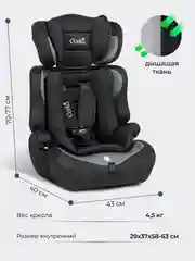 Серый автокресло детское трансформируется в бустер Costa HC-01, от 1 до 12 лет, 9-36 кг