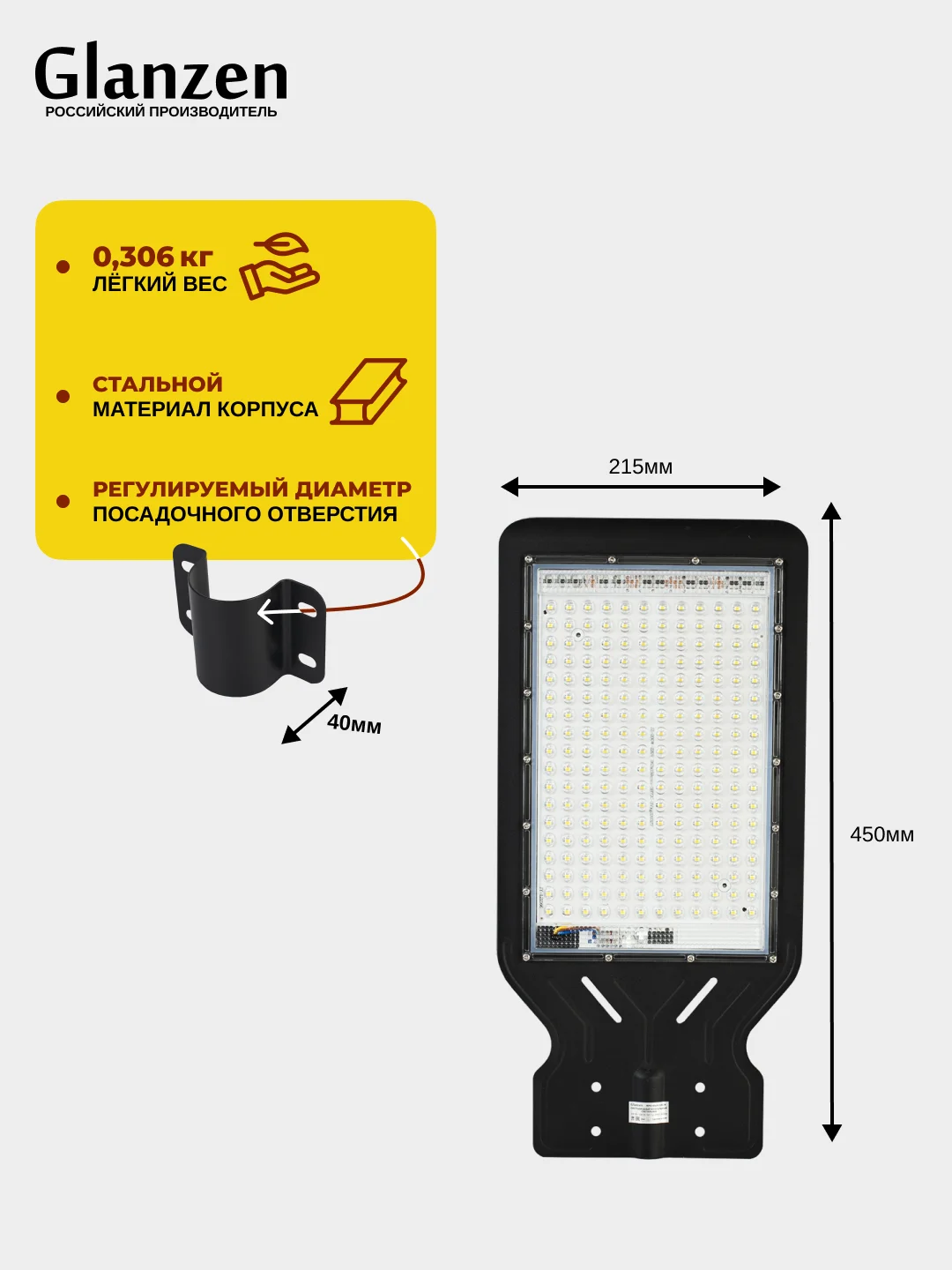 Черный светодиодный уличный консольный светильник GLANZEN 100 Вт IP65 RPD-6500-100-k