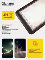 Черный светодиодный уличный консольный светильник GLANZEN 100 Вт IP65 RPD-6500-100-k