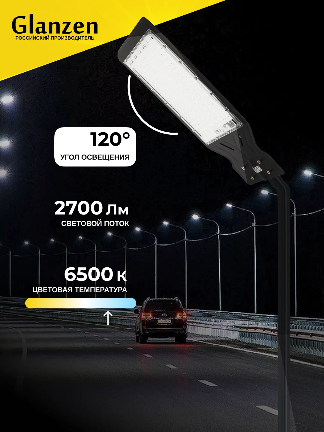 Черный светодиодный уличный консольный светильник GLANZEN 100 Вт IP65 RPD-6500-100-k