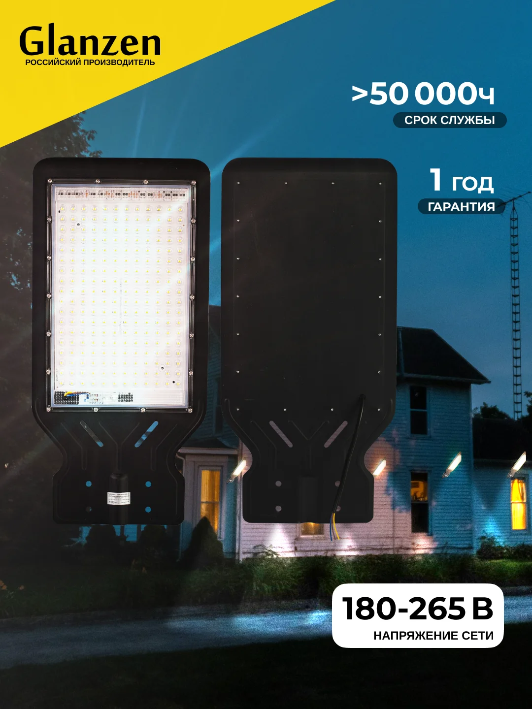 Черный светодиодный уличный консольный светильник GLANZEN 100 Вт IP65 RPD-6500-100-k