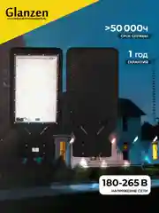 Черный светодиодный уличный консольный светильник GLANZEN 100 Вт IP65 RPD-6500-100-k