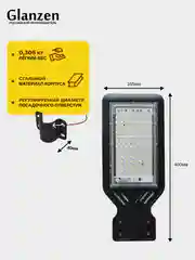 Черный светодиодный уличный консольный светильник GLANZEN 50 Вт IP65 RPD-6500-50-k