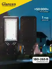 Черный светодиодный уличный консольный светильник GLANZEN 50 Вт IP65 RPD-6500-50-k