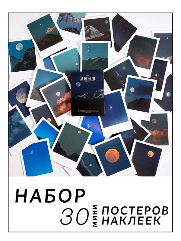 Самоклеящиеся наклейки-стикеры, набор мини-постеров, стикерпак эстетика, скрапбукинг