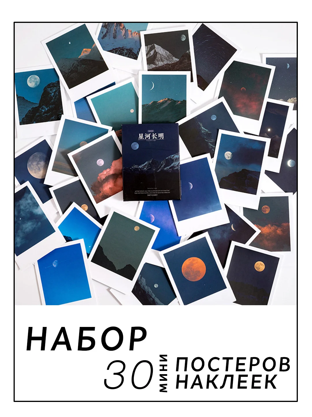 Белый самоклеящиеся наклейки-стикеры, набор мини-постеров, стикерпак эстетика, скрапбукинг