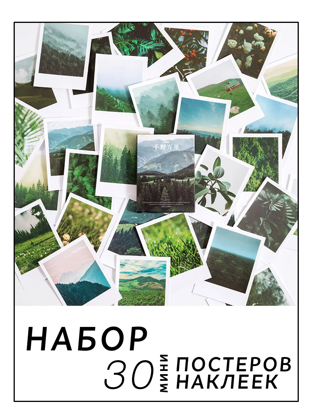 Зеленый самоклеящиеся наклейки-стикеры, набор мини-постеров, стикерпак эстетика, скрапбукинг