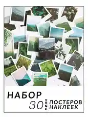 Зеленый самоклеящиеся наклейки-стикеры, набор мини-постеров, стикерпак эстетика, скрапбукинг
