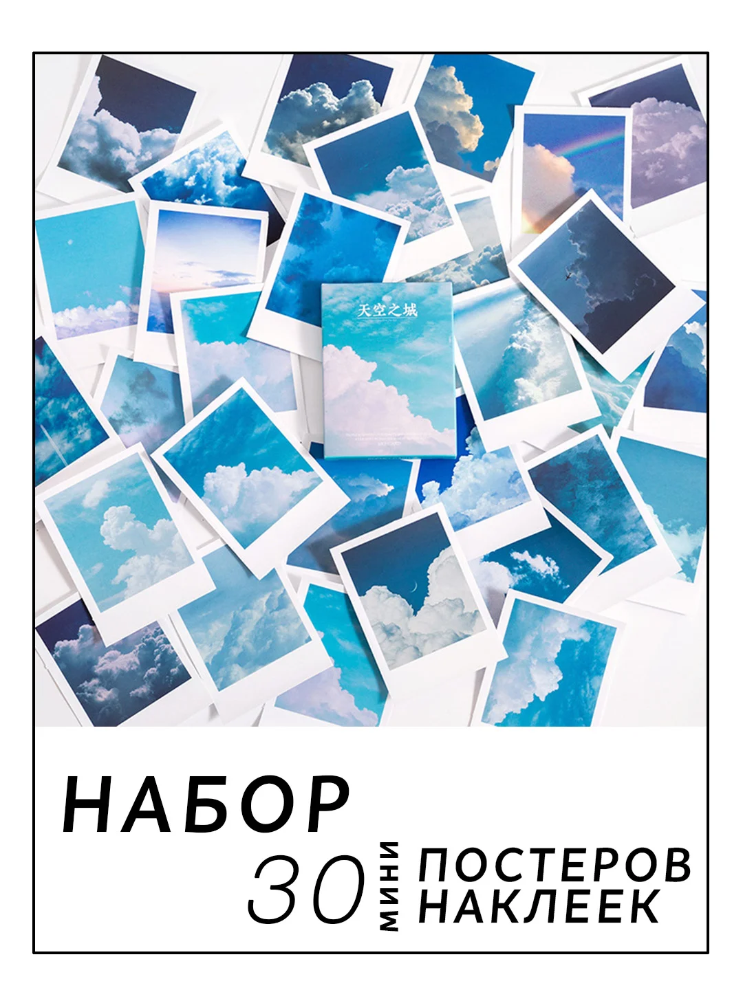 Голубой самоклеящиеся наклейки-стикеры, набор мини-постеров, стикерпак эстетика, скрапбукинг