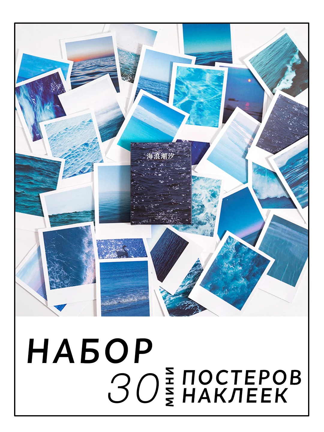 Синий самоклеящиеся наклейки-стикеры, набор мини-постеров, стикерпак эстетика, скрапбукинг