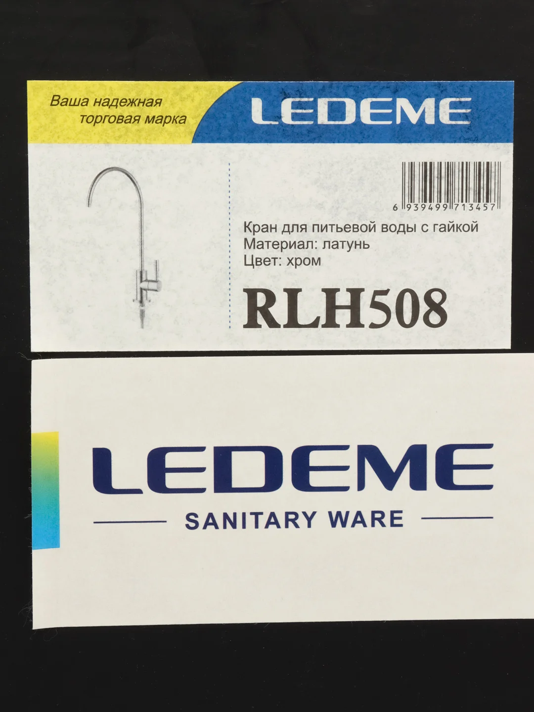 Хром кран для питьевой воды Ledeme LH508