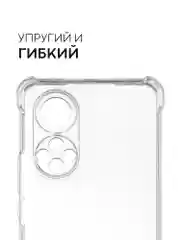 Чехол для Honor 50 / Nova 9, Хонор 50, с усиленными углами, силиконовый прозрачный