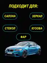 Салфетка для автомобиля, 43 х 32 см