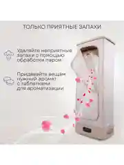 Паровой сушильный шкаф PLANTA 3 в 1 PL-GC100: отпаривание, дезинфекция одежды и обуви