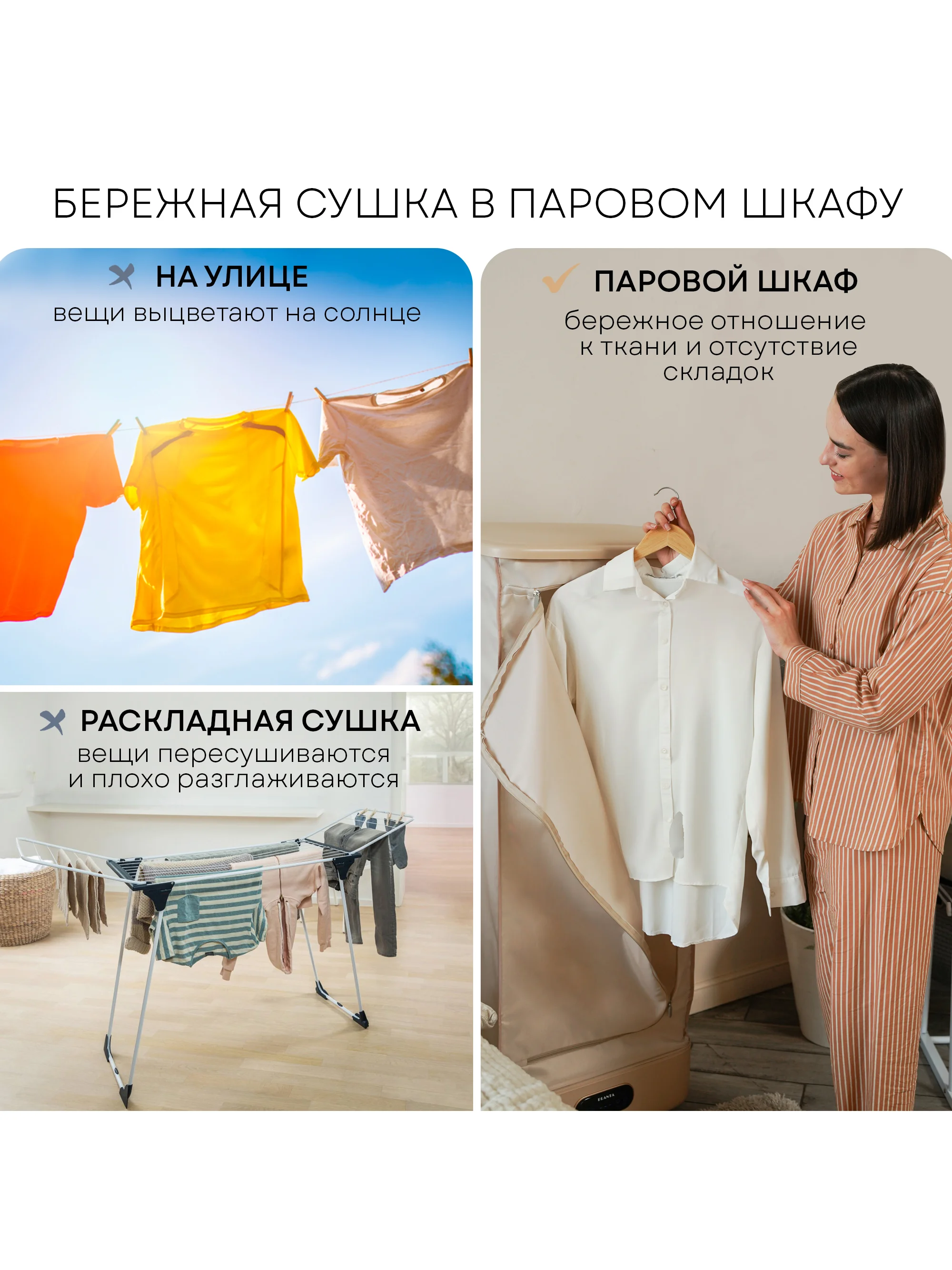 Паровой сушильный шкаф PLANTA 3 в 1 PL-GC100: отпаривание, дезинфекция одежды и обуви