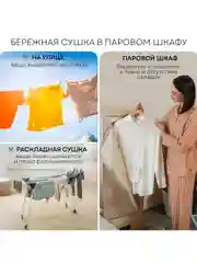 Паровой сушильный шкаф PLANTA 3 в 1 PL-GC100: отпаривание, дезинфекция одежды и обуви