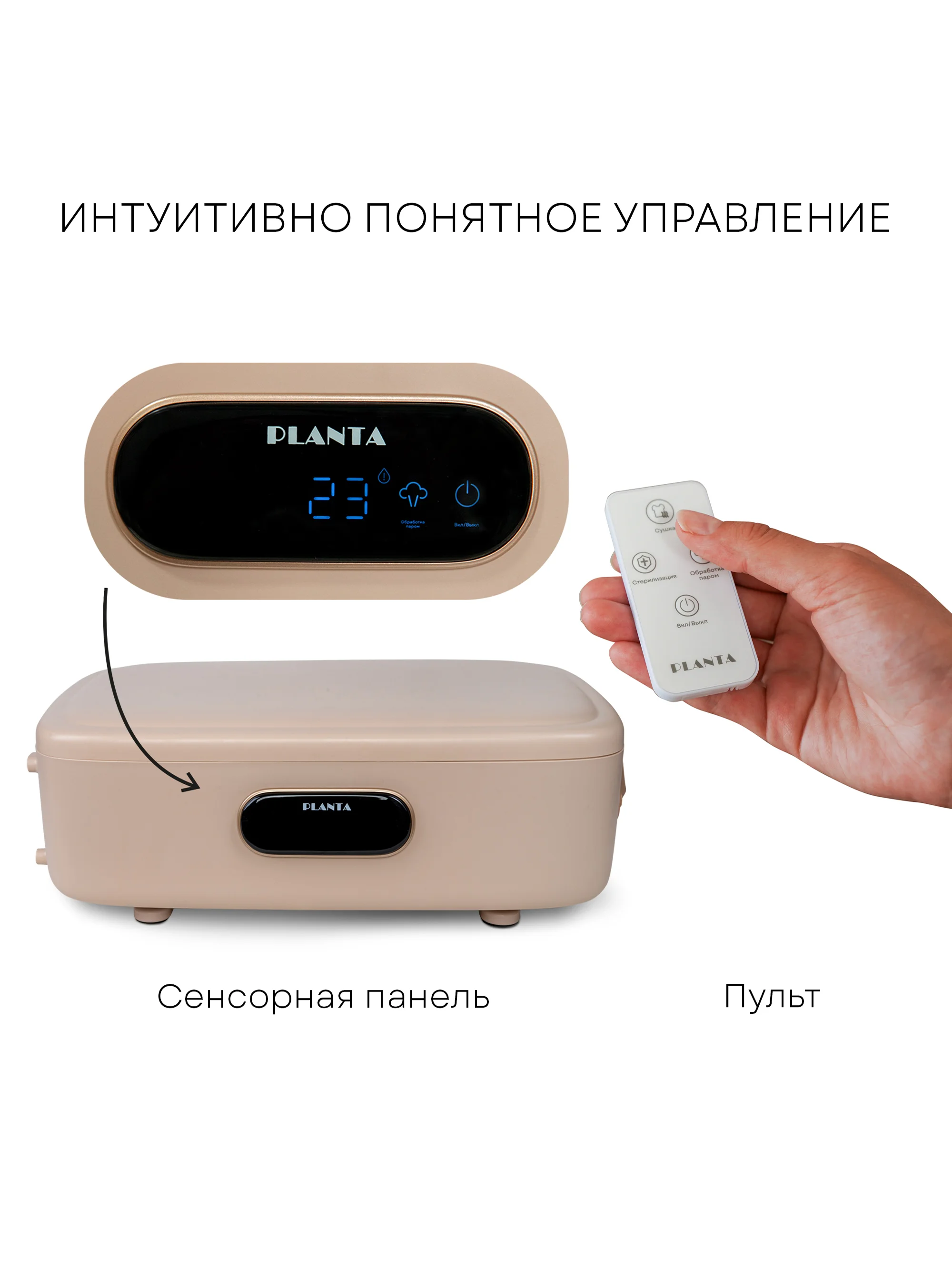 Паровой сушильный шкаф PLANTA 3 в 1 PL-GC100: отпаривание, дезинфекция одежды и обуви