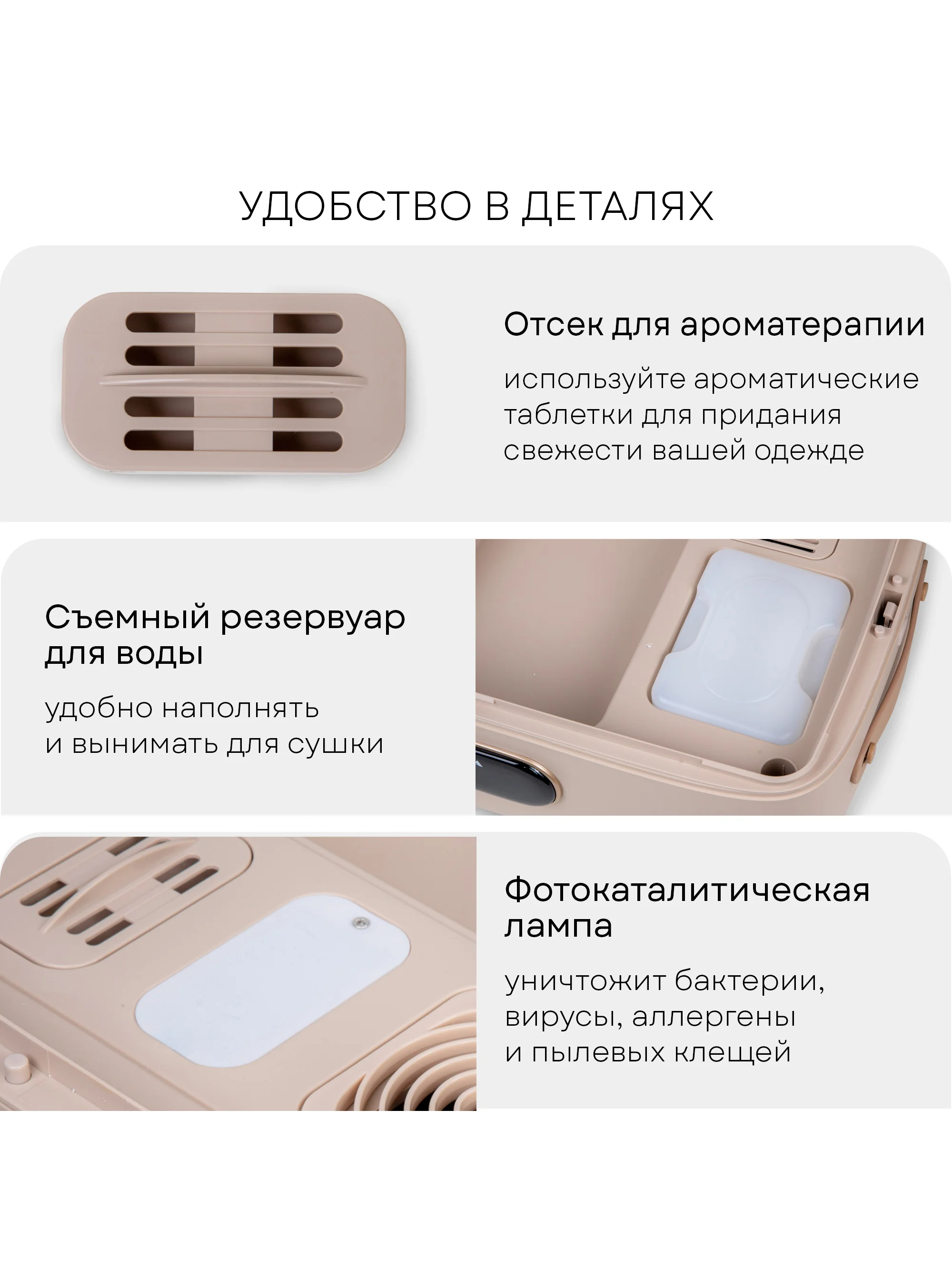 Паровой сушильный шкаф PLANTA 3 в 1 PL-GC100: отпаривание, дезинфекция одежды и обуви