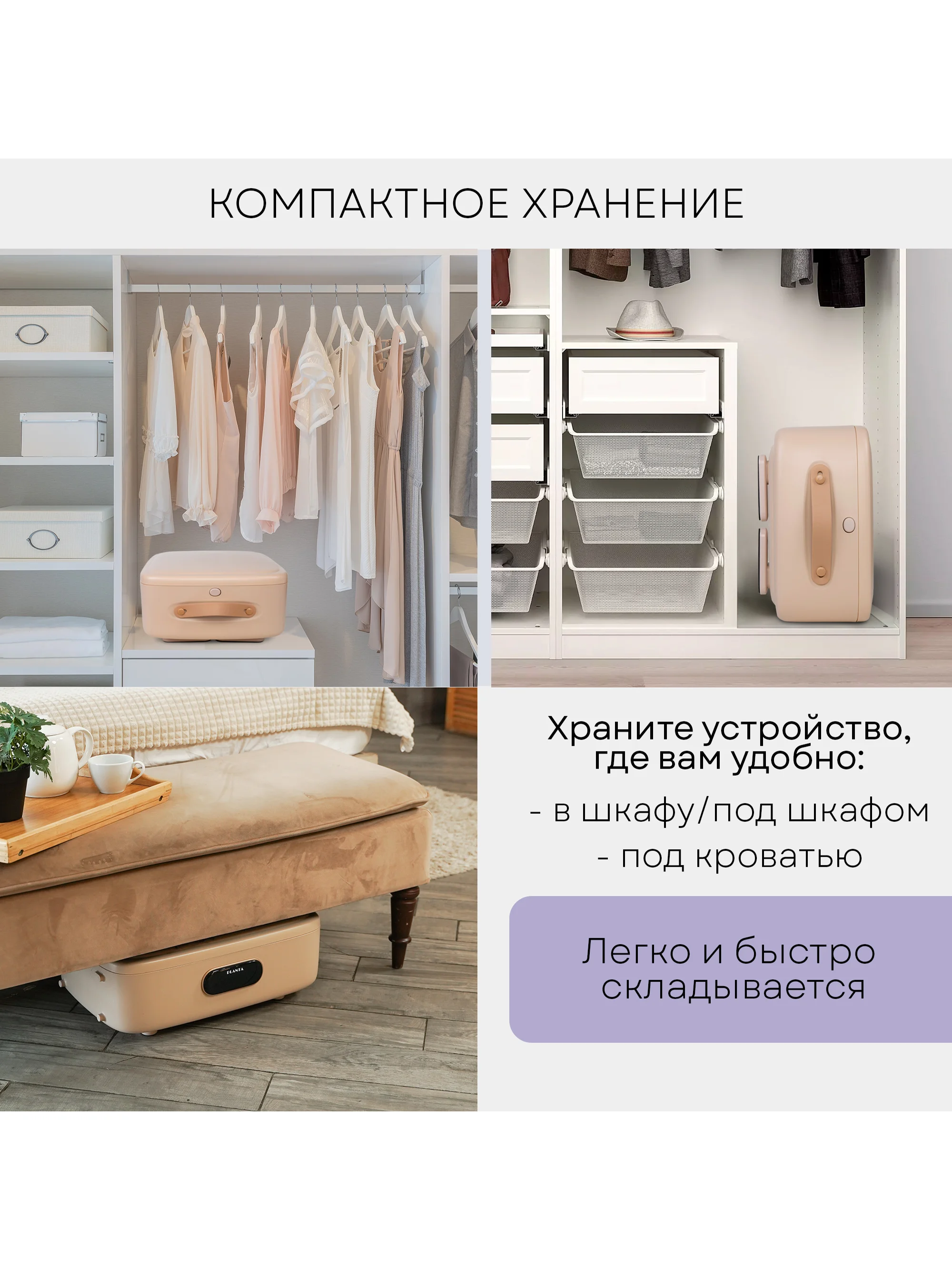 Паровой сушильный шкаф PLANTA 3 в 1 PL-GC100: отпаривание, дезинфекция одежды и обуви